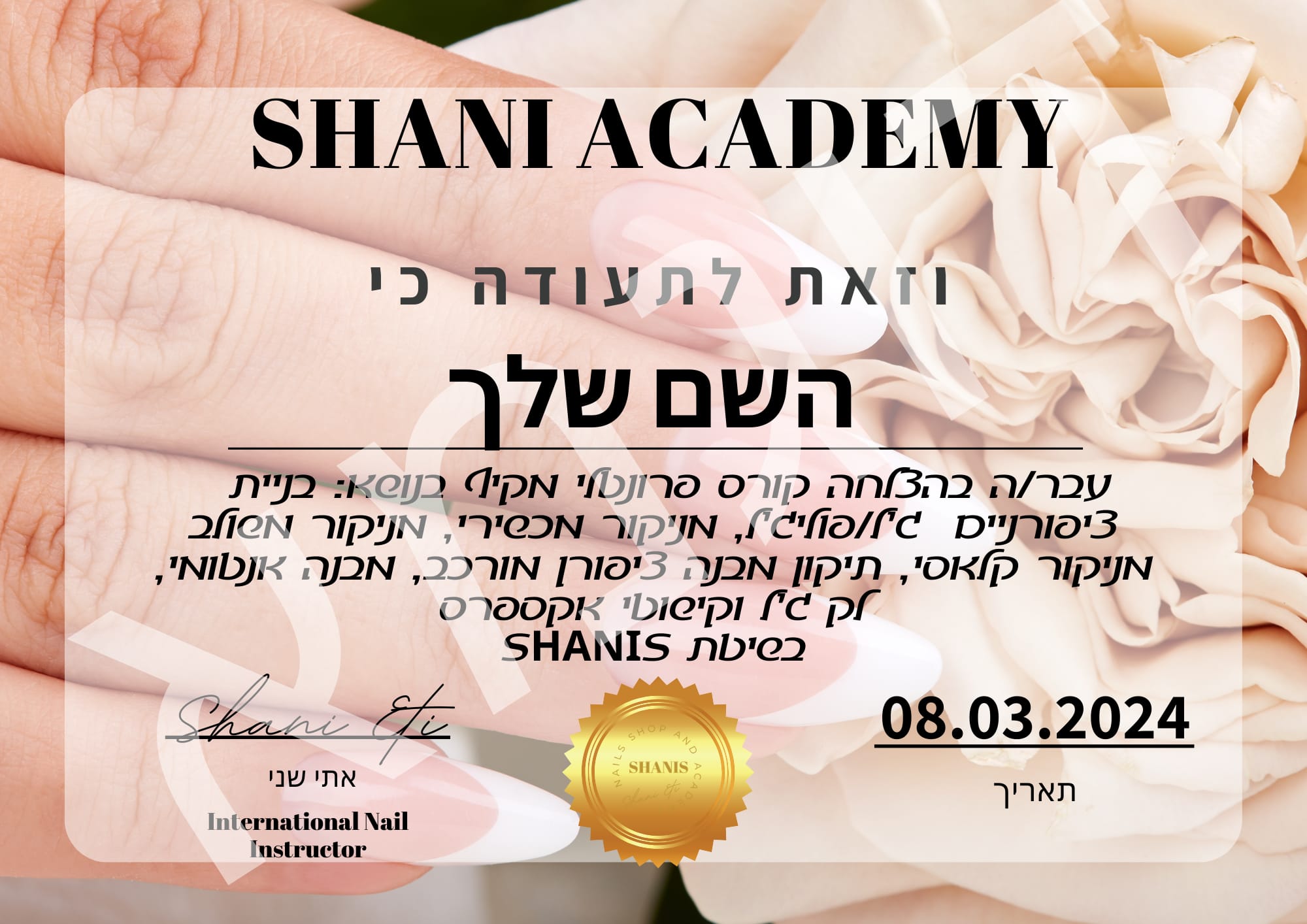תעודת סיום של SHANI ACADEMY לקורס פרונטלי מקיף